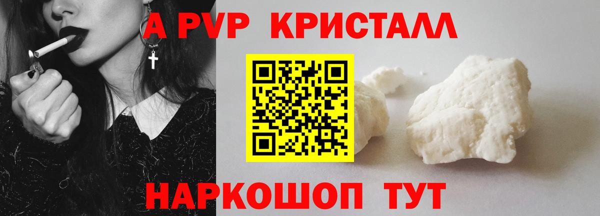 Alpha-PVP кристаллы  Вход с VPN  Alfa_PVP СК КРИС  А ПВП крисы CK  Екатеринбург 