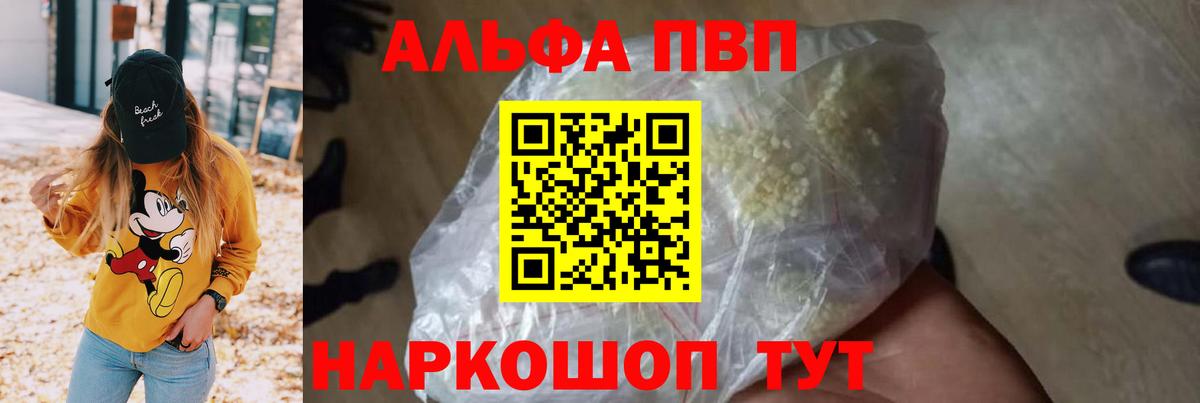 Alpha PVP VHQ Екатеринбург