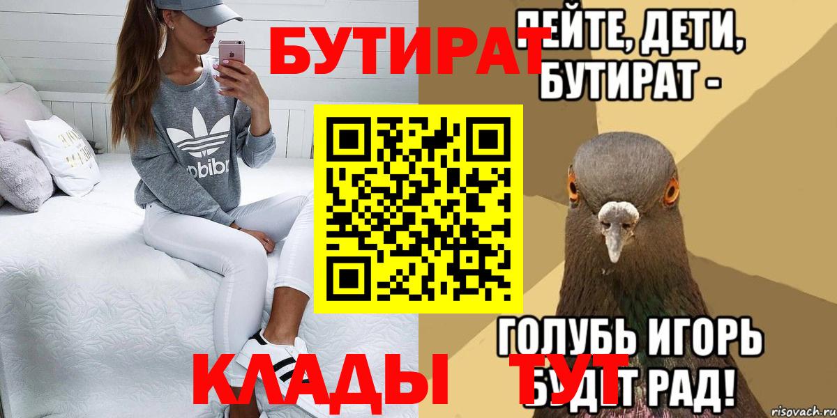 Бутират бутандиол Екатеринбург
