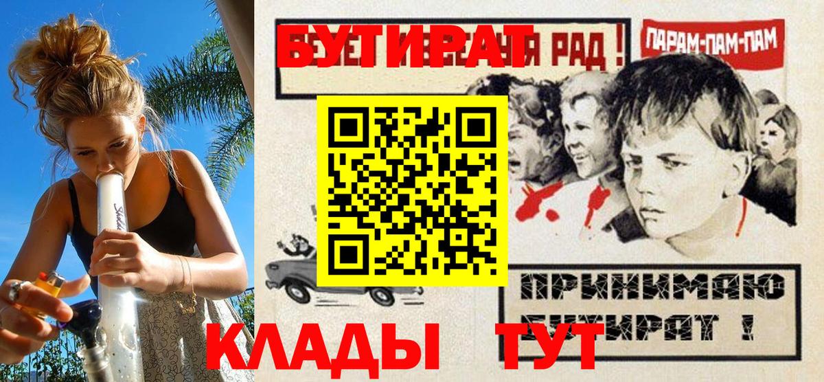 Екатеринбург  БУТИРАТ 1.4BDO  Вход с VPN 