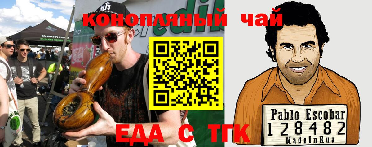 Екатеринбург  Cannafood конопля  Вход с VPN 