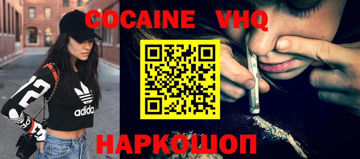 где можно купить наркотик  КОКАИН 97%  Вход с VPN  Екатеринбург  COCAIN 