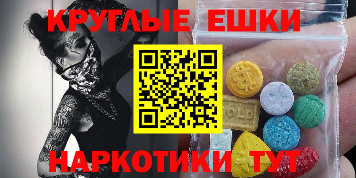 Ecstasy TESLA  Вход с VPN  Екатеринбург  Экстази Дубай 