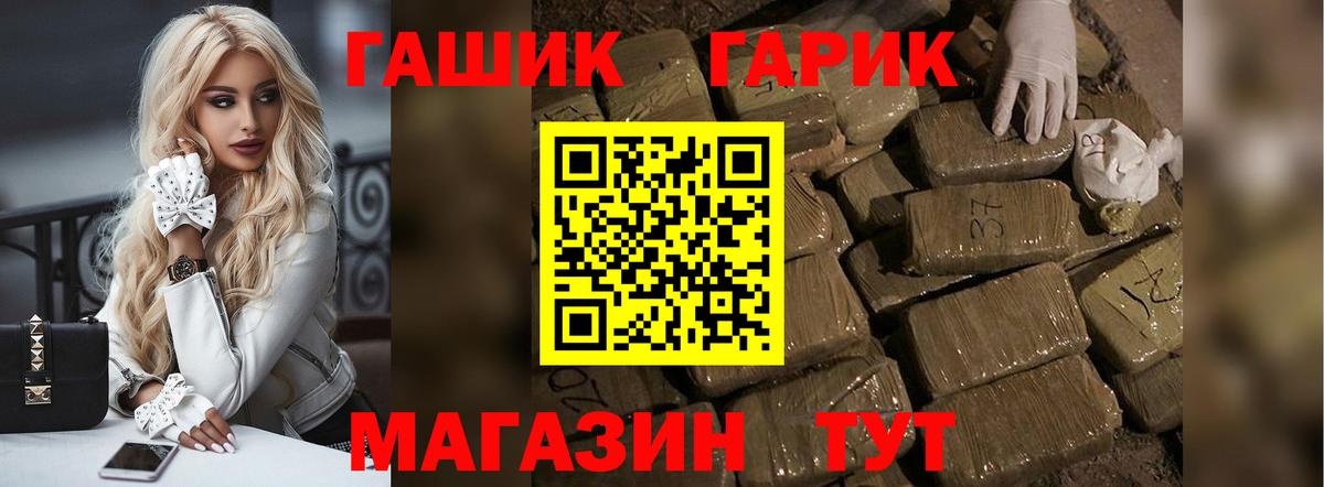 Екатеринбург  ГАШИШ 40% ТГК  Вход с VPN 