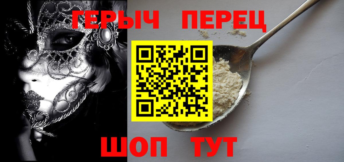 Екатеринбург  ГЕРОИН  Вход с VPN  ГЕРОИН афганец 