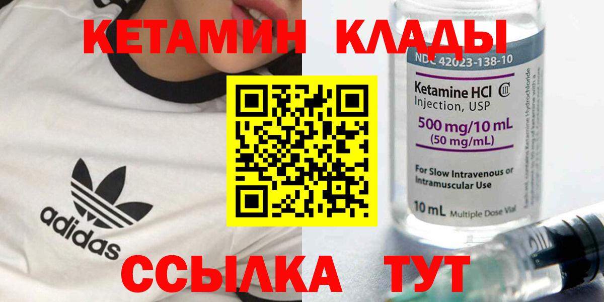 Кетамин VHQ  Кетамин VHQ  Вход с VPN  блэк спрут ССЫЛКА  Екатеринбург 