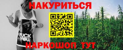 каннабис Гусиноозёрск