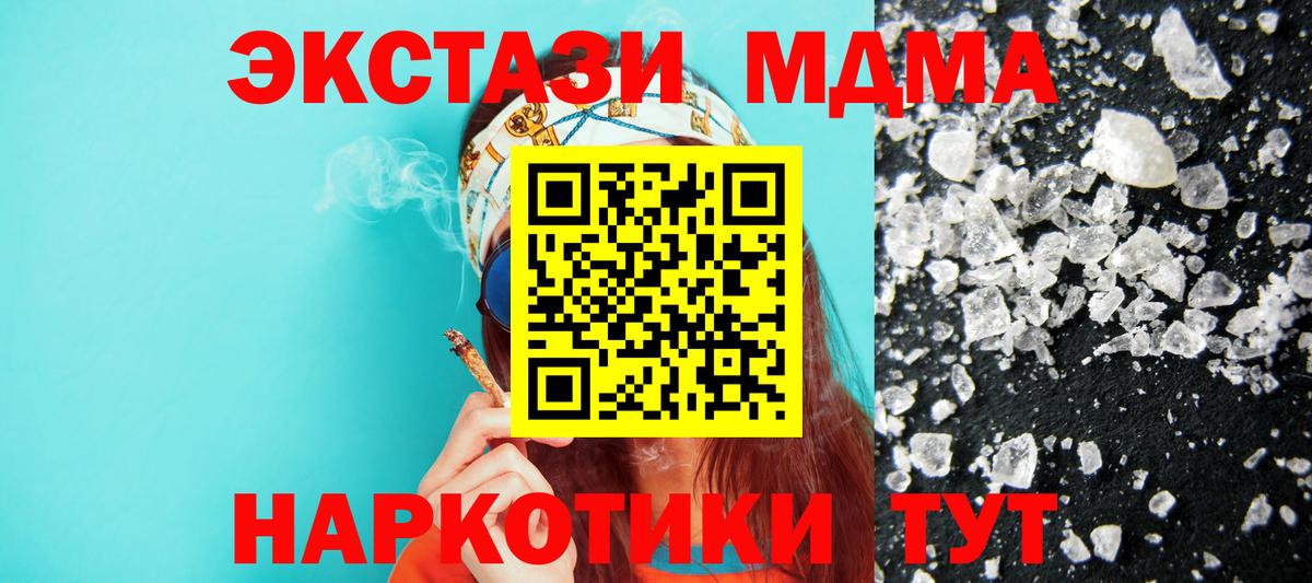 МДМА VHQ Екатеринбург