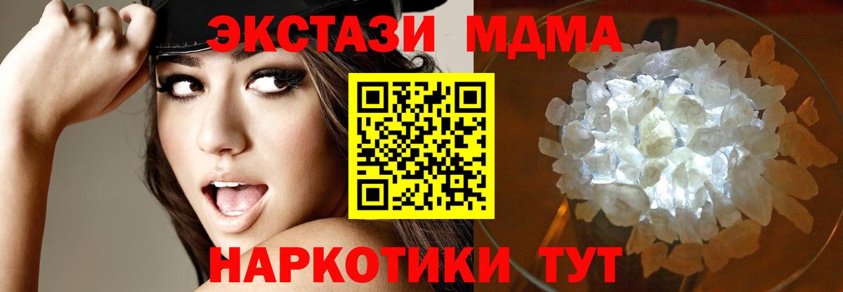 MDMA Molly  Вход с VPN  Екатеринбург  MDMA  MDMA кристаллы 