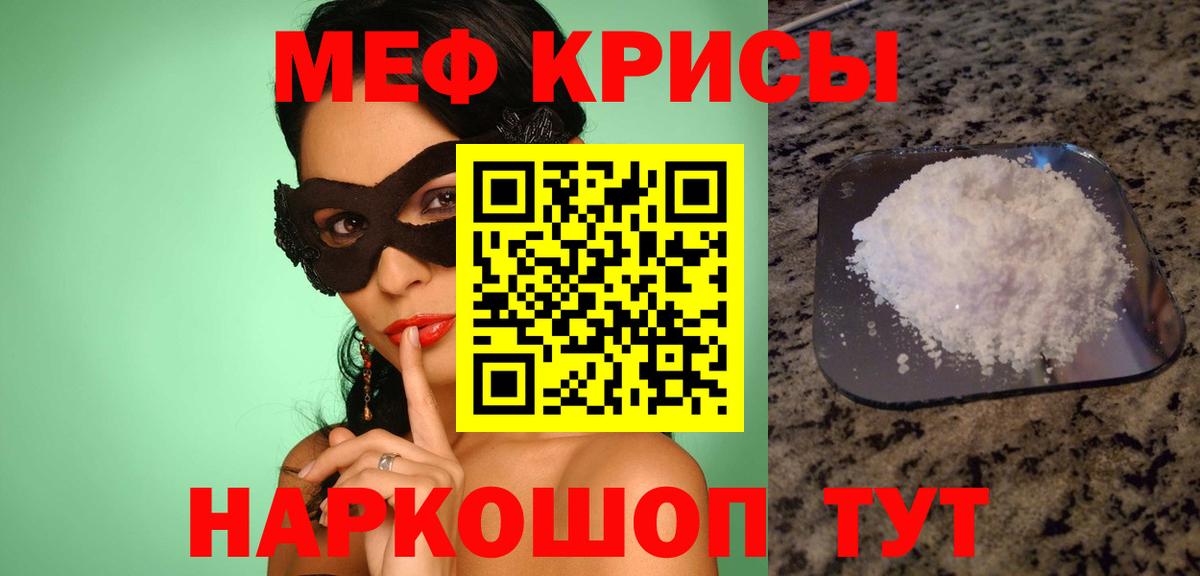Меф мяу мяу мука Екатеринбург
