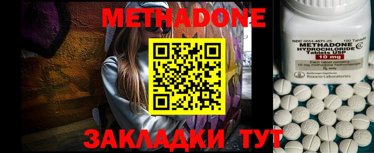 Екатеринбург  MEGA tor  Вход с VPN  МЕТАДОН белоснежный 