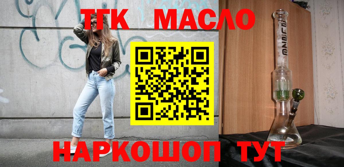 Дистиллят ТГК жижа Екатеринбург